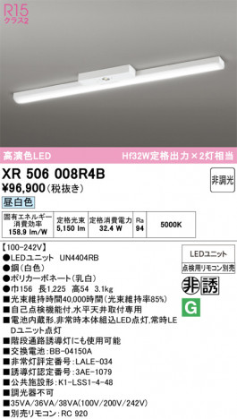 ñ�ʲ���ODELIC �����ǥ�å� LED ����Ѿ������ͶƳ����� XR506008R4B | ���������̿����䡦����ƥꥢ���������Ρڥ饤�ȥ��������