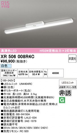 ñ�ʲ���ODELIC �����ǥ�å� LED ����Ѿ������ͶƳ����� XR506008R4C | ���������̿����䡦����ƥꥢ���������Ρڥ饤�ȥ��������