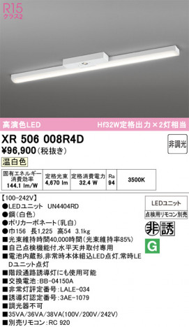 ñ�ʲ���ODELIC �����ǥ�å� LED ����Ѿ������ͶƳ����� XR506008R4D | ���������̿����䡦����ƥꥢ���������Ρڥ饤�ȥ��������