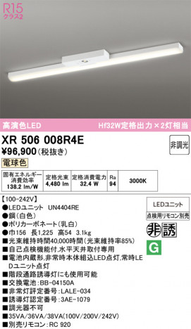 ñ�ʲ���ODELIC �����ǥ�å� LED ����Ѿ������ͶƳ����� XR506008R4E | ���������̿����䡦����ƥꥢ���������Ρڥ饤�ȥ��������