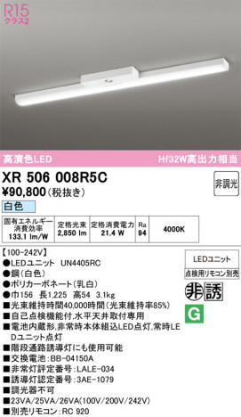 ñ�ʲ���ODELIC �����ǥ�å� LED ����Ѿ������ͶƳ����� XR506008R5C | ���������̿����䡦����ƥꥢ���������Ρڥ饤�ȥ��������