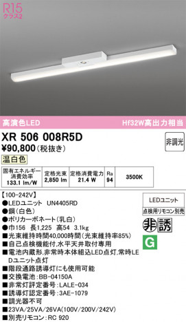 ñ�ʲ���ODELIC �����ǥ�å� LED ����Ѿ������ͶƳ����� XR506008R5D | ���������̿����䡦����ƥꥢ���������Ρڥ饤�ȥ��������