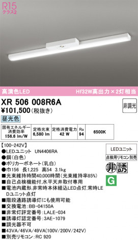 ñ�ʲ���ODELIC �����ǥ�å� LED ����Ѿ������ͶƳ����� XR506008R6A | ���������̿����䡦����ƥꥢ���������Ρڥ饤�ȥ��������