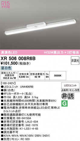 ñ�ʲ���ODELIC �����ǥ�å� LED ����Ѿ������ͶƳ����� XR506008R6B | ���������̿����䡦����ƥꥢ���������Ρڥ饤�ȥ��������