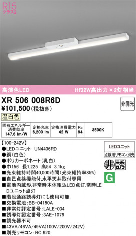 ñ�ʲ���ODELIC �����ǥ�å� LED ����Ѿ������ͶƳ����� XR506008R6D | ���������̿����䡦����ƥꥢ���������Ρڥ饤�ȥ��������