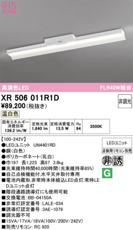 ñ�ʲ���ODELIC �����ǥ�å� LED ����Ѿ������ͶƳ����� XR506011R1D | ���������̿����䡦����ƥꥢ���������Ρڥ饤�ȥ��������