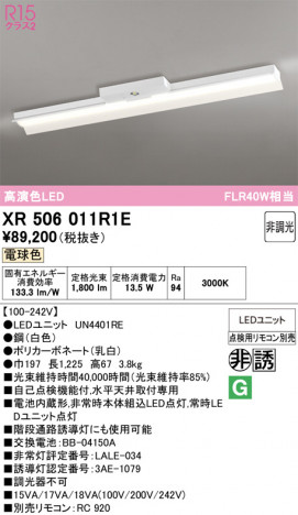 ñ�ʲ���ODELIC �����ǥ�å� LED ����Ѿ������ͶƳ����� XR506011R1E | ���������̿����䡦����ƥꥢ���������Ρڥ饤�ȥ��������