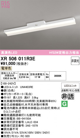 ñ�ʲ���ODELIC �����ǥ�å� LED ����Ѿ������ͶƳ����� XR506011R3E | ���������̿����䡦����ƥꥢ���������Ρڥ饤�ȥ��������