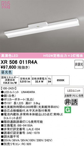 ñ�ʲ���ODELIC �����ǥ�å� LED ����Ѿ������ͶƳ����� XR506011R4A | ���������̿����䡦����ƥꥢ���������Ρڥ饤�ȥ��������