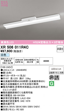 ñ�ʲ���ODELIC �����ǥ�å� LED ����Ѿ������ͶƳ����� XR506011R4C | ���������̿����䡦����ƥꥢ���������Ρڥ饤�ȥ��������