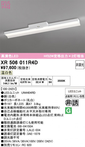 ñ�ʲ���ODELIC �����ǥ�å� LED ����Ѿ������ͶƳ����� XR506011R4D | ���������̿����䡦����ƥꥢ���������Ρڥ饤�ȥ��������