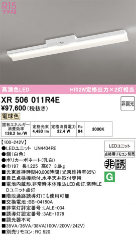 ñ�ʲ���ODELIC �����ǥ�å� LED ����Ѿ������ͶƳ����� XR506011R4E | ���������̿����䡦����ƥꥢ���������Ρڥ饤�ȥ��������