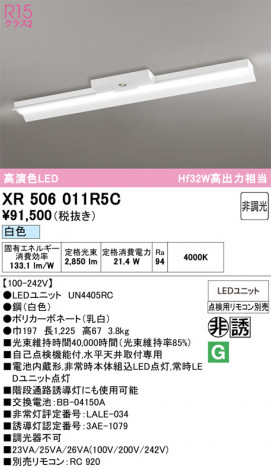 ñ�ʲ���ODELIC �����ǥ�å� LED ����Ѿ������ͶƳ����� XR506011R5C | ���������̿����䡦����ƥꥢ���������Ρڥ饤�ȥ��������