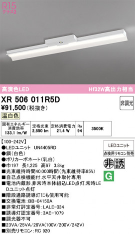 ñ�ʲ���ODELIC �����ǥ�å� LED ����Ѿ������ͶƳ����� XR506011R5D | ���������̿����䡦����ƥꥢ���������Ρڥ饤�ȥ��������