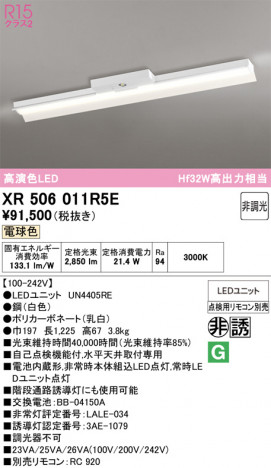 ñ�ʲ���ODELIC �����ǥ�å� LED ����Ѿ������ͶƳ����� XR506011R5E | ���������̿����䡦����ƥꥢ���������Ρڥ饤�ȥ��������