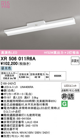 ñ�ʲ���ODELIC �����ǥ�å� LED ����Ѿ������ͶƳ����� XR506011R6A | ���������̿����䡦����ƥꥢ���������Ρڥ饤�ȥ��������