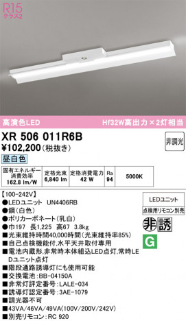 ñ�ʲ���ODELIC �����ǥ�å� LED ����Ѿ������ͶƳ����� XR506011R6B | ���������̿����䡦����ƥꥢ���������Ρڥ饤�ȥ��������