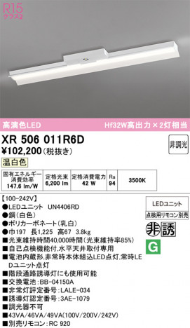 ñ�ʲ���ODELIC �����ǥ�å� LED ����Ѿ������ͶƳ����� XR506011R6D | ���������̿����䡦����ƥꥢ���������Ρڥ饤�ȥ��������