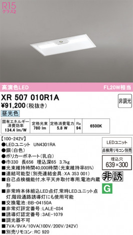 ñ�ʲ���ODELIC �����ǥ�å� LED ����Ѿ������ͶƳ����� XR507010R1A | ���������̿����䡦����ƥꥢ���������Ρڥ饤�ȥ��������