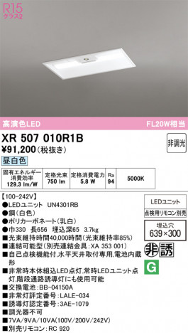 ñ�ʲ���ODELIC �����ǥ�å� LED ����Ѿ������ͶƳ����� XR507010R1B | ���������̿����䡦����ƥꥢ���������Ρڥ饤�ȥ��������