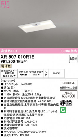 ñ�ʲ���ODELIC �����ǥ�å� LED ����Ѿ������ͶƳ����� XR507010R1E | ���������̿����䡦����ƥꥢ���������Ρڥ饤�ȥ��������