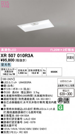 ñ�ʲ���ODELIC �����ǥ�å� LED ����Ѿ������ͶƳ����� XR507010R3A | ���������̿����䡦����ƥꥢ���������Ρڥ饤�ȥ��������