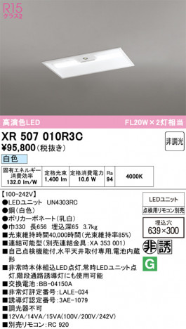 ñ�ʲ���ODELIC �����ǥ�å� LED ����Ѿ������ͶƳ����� XR507010R3C | ���������̿����䡦����ƥꥢ���������Ρڥ饤�ȥ��������