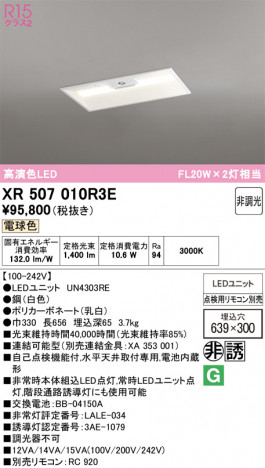 ñ�ʲ���ODELIC �����ǥ�å� LED ����Ѿ������ͶƳ����� XR507010R3E | ���������̿����䡦����ƥꥢ���������Ρڥ饤�ȥ��������