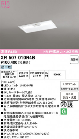 ñ�ʲ���ODELIC �����ǥ�å� LED ����Ѿ������ͶƳ����� XR507010R4B | ���������̿����䡦����ƥꥢ���������Ρڥ饤�ȥ��������