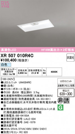 ñ�ʲ���ODELIC �����ǥ�å� LED ����Ѿ������ͶƳ����� XR507010R4C | ���������̿����䡦����ƥꥢ���������Ρڥ饤�ȥ��������