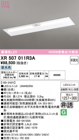 ñ�ʲ���ODELIC �����ǥ�å� LED ����Ѿ������ͶƳ����� XR507011R3A | ���������̿����䡦����ƥꥢ���������Ρڥ饤�ȥ��������