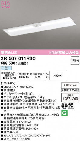 ñ�ʲ���ODELIC �����ǥ�å� LED ����Ѿ������ͶƳ����� XR507011R3C | ���������̿����䡦����ƥꥢ���������Ρڥ饤�ȥ��������