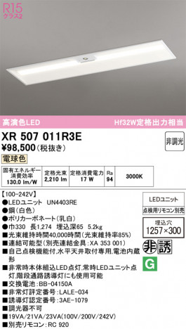 ñ�ʲ���ODELIC �����ǥ�å� LED ����Ѿ������ͶƳ����� XR507011R3E | ���������̿����䡦����ƥꥢ���������Ρڥ饤�ȥ��������