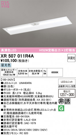 ñ�ʲ���ODELIC �����ǥ�å� LED ����Ѿ������ͶƳ����� XR507011R4A | ���������̿����䡦����ƥꥢ���������Ρڥ饤�ȥ��������