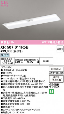 ñ�ʲ���ODELIC �����ǥ�å� LED ����Ѿ������ͶƳ����� XR507011R5B | ���������̿����䡦����ƥꥢ���������Ρڥ饤�ȥ��������