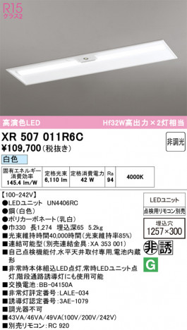 ñ�ʲ���ODELIC �����ǥ�å� LED ����Ѿ������ͶƳ����� XR507011R6C | ���������̿����䡦����ƥꥢ���������Ρڥ饤�ȥ��������