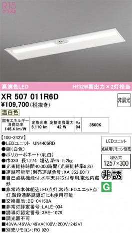 ñ�ʲ���ODELIC �����ǥ�å� LED ����Ѿ������ͶƳ����� XR507011R6D | ���������̿����䡦����ƥꥢ���������Ρڥ饤�ȥ��������