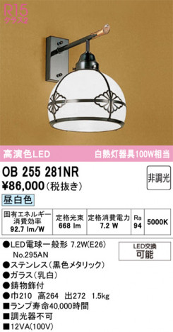 ñ�ʲ���ODELIC �����ǥ�å� LED �֥饱�å� OB255281NR | ���������̿����䡦����ƥꥢ���������Ρڥ饤�ȥ��������