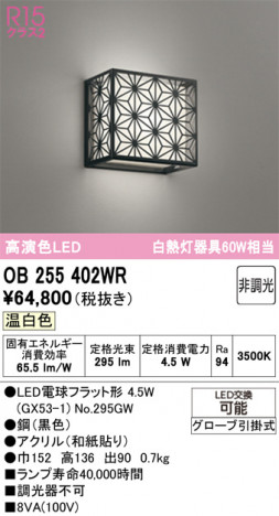 ñ�ʲ���ODELIC �����ǥ�å� LED �֥饱�å� OB255402WR | ���������̿����䡦����ƥꥢ���������Ρڥ饤�ȥ��������