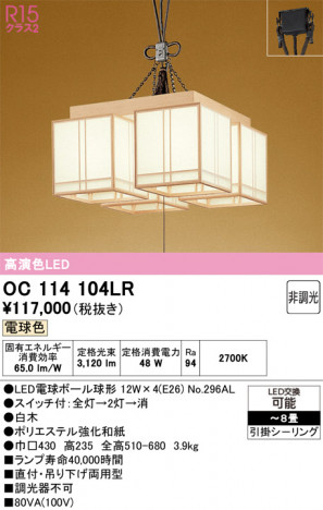 ñ�ʲ���ODELIC �����ǥ�å� LED �ڥ����ȥ饤�� OC114104LR | ���������̿����䡦����ƥꥢ���������Ρڥ饤�ȥ��������