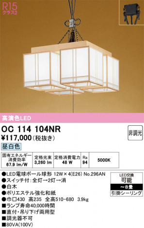 ñ�ʲ���ODELIC �����ǥ�å� LED �ڥ����ȥ饤�� OC114104NR | ���������̿����䡦����ƥꥢ���������Ρڥ饤�ȥ��������