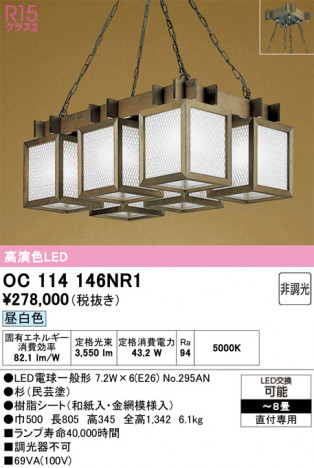 ñ�ʲ���ODELIC �����ǥ�å� LED �ڥ����ȥ饤�� OC114146NR1 | ���������̿����䡦����ƥꥢ���������Ρڥ饤�ȥ��������