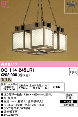 ñ�ʲ���ODELIC �����ǥ�å� LED �ڥ����ȥ饤�� OC114245LR1 | ���������̿����䡦����ƥꥢ���������Ρڥ饤�ȥ��������