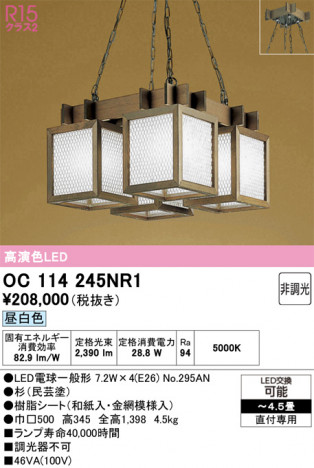 ñ�ʲ���ODELIC �����ǥ�å� LED �ڥ����ȥ饤�� OC114245NR1 | ���������̿����䡦����ƥꥢ���������Ρڥ饤�ȥ��������