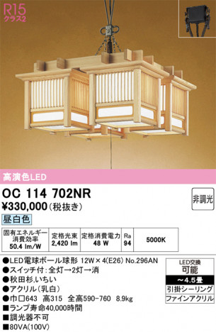 ñ�ʲ���ODELIC �����ǥ�å� LED �ڥ����ȥ饤�� OC114702NR | ���������̿����䡦����ƥꥢ���������Ρڥ饤�ȥ��������
