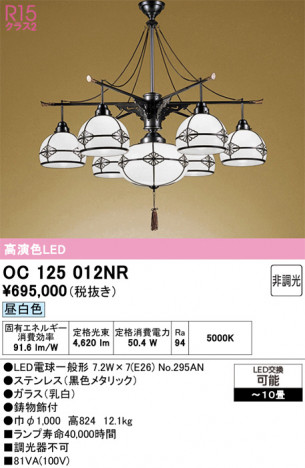 ñ�ʲ���ODELIC �����ǥ�å� LED �ڥ����ȥ饤�� OC125012NR | ���������̿����䡦����ƥꥢ���������Ρڥ饤�ȥ��������