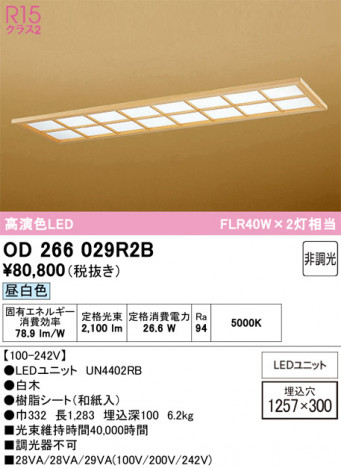 ñ�ʲ���ODELIC �����ǥ�å� LED ������󥰥饤�� OD266029R2B | ���������̿����䡦����ƥꥢ���������Ρڥ饤�ȥ��������