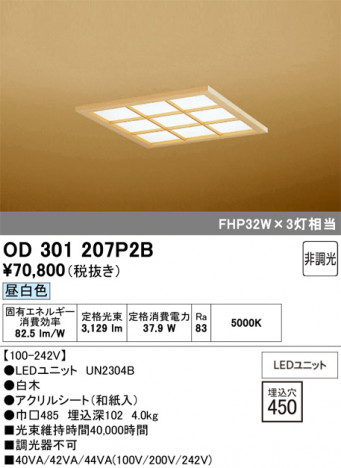 ñ�ʲ���ODELIC �����ǥ�å� LED ������󥰥饤�� OD301207P2B | ���������̿����䡦����ƥꥢ���������Ρڥ饤�ȥ��������