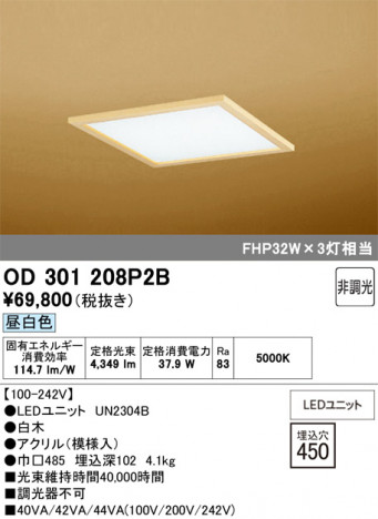 ñ�ʲ���ODELIC �����ǥ�å� LED ������󥰥饤�� OD301208P2B | ���������̿����䡦����ƥꥢ���������Ρڥ饤�ȥ��������