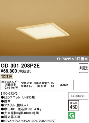 ñ�ʲ���ODELIC �����ǥ�å� LED ������󥰥饤�� OD301208P2E | ���������̿����䡦����ƥꥢ���������Ρڥ饤�ȥ��������